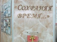 Экспозиция выставки «Сохраняя время» посвящена 95-летию Луганского краеведческого музея