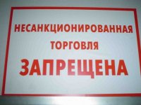 Несанкционированная торговля: «за» или «против»