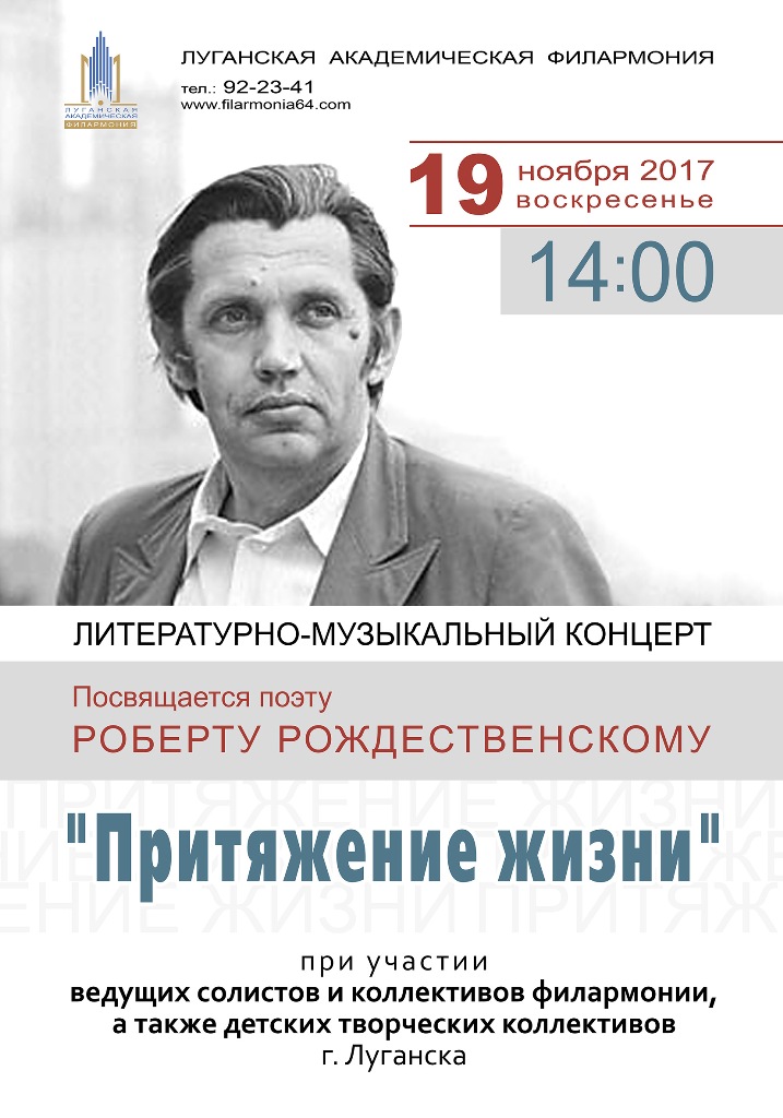 Филармония 19. Луганская филармония. Луганская Академическая филармония.