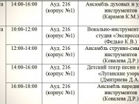 Детская академия ЛГАКИ приглашает юных луганчан на прослушивания