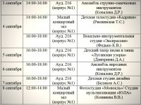 Детская академия ЛГАКИ приглашает юных луганчан на прослушивания