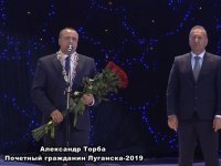 Награждение «Почетного гражданина Луганска 2019»