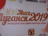 «Мисс Луганск 2019»