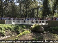 Открытие скульптуры «Девушка с веслом»