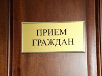 Прием луганчан депутатом НС прошел в Администрации города
