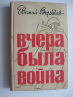 Луганская библиотека накануне 75-летия Победы приняла участие во Всероссийской акции