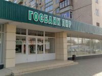 Госбанк определил дежурные отделения для работы в эту субботу