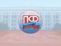 Управление ПФ обнародовало график проведения актуализации данных на июль