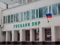 Госбанк информирует о графике приема граждан