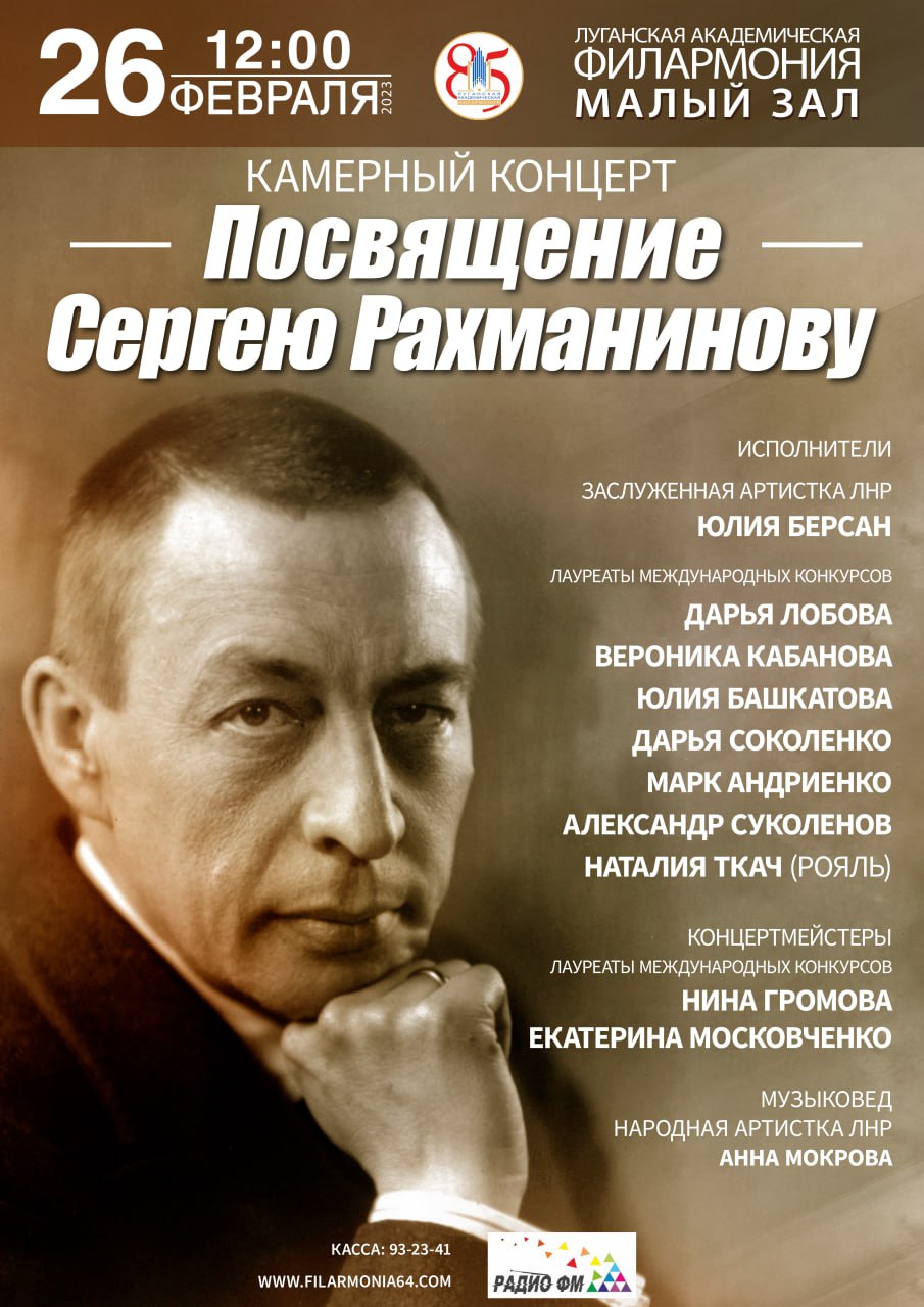 Камерный и джазовый концерты пройдут в филармонии в воскресенье »  Администрация города Луганска - Луганской Народной Республики