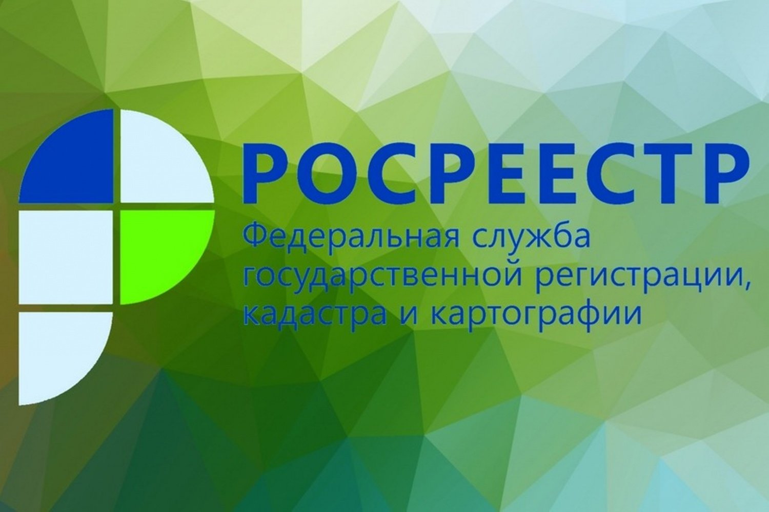 Росреестр разъяснил, куда можно подавать заявления для регистрации  недвижимости » Администрация города Луганска - Луганской Народной Республики