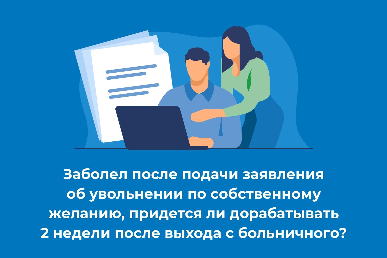 Роструд разъяснил, в каких случаях гражданам полагается выходное пособие  при увольнении » Администрация города Луганска - Луганской Народной  Республики