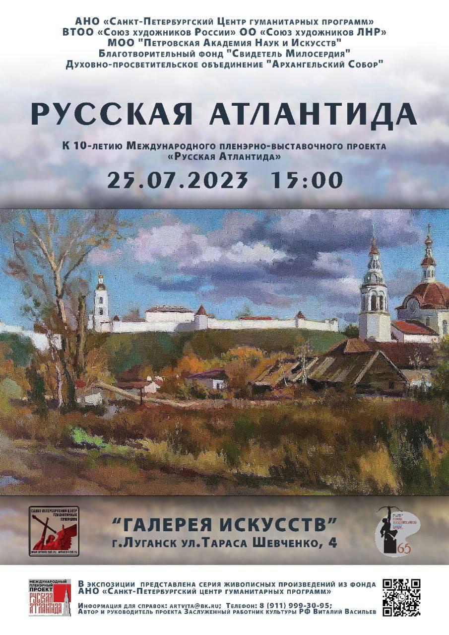 Новости » Страница 146 » Администрация города Луганска - Луганской Народной  Республики