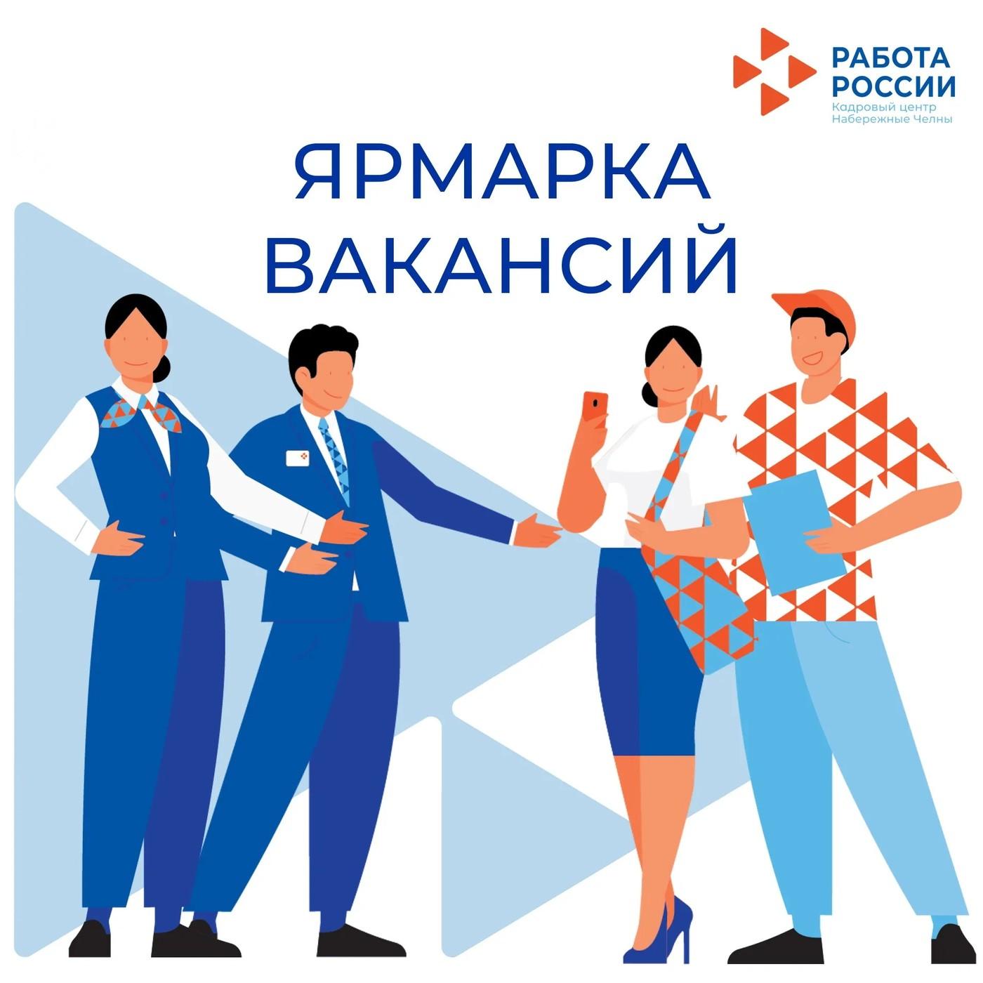 В Луганске состоится ярмарка вакансий | 20.05.2024 | Луганск - БезФормата