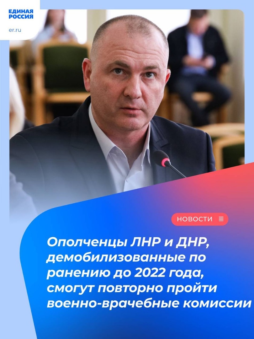 Ополченцы ЛНР и ДНР, демобилизованные по ранению до 2022 года, смогут  повторно пройти военно-врачебные комиссии » Администрация города Луганска -  Луганской Народной Республики