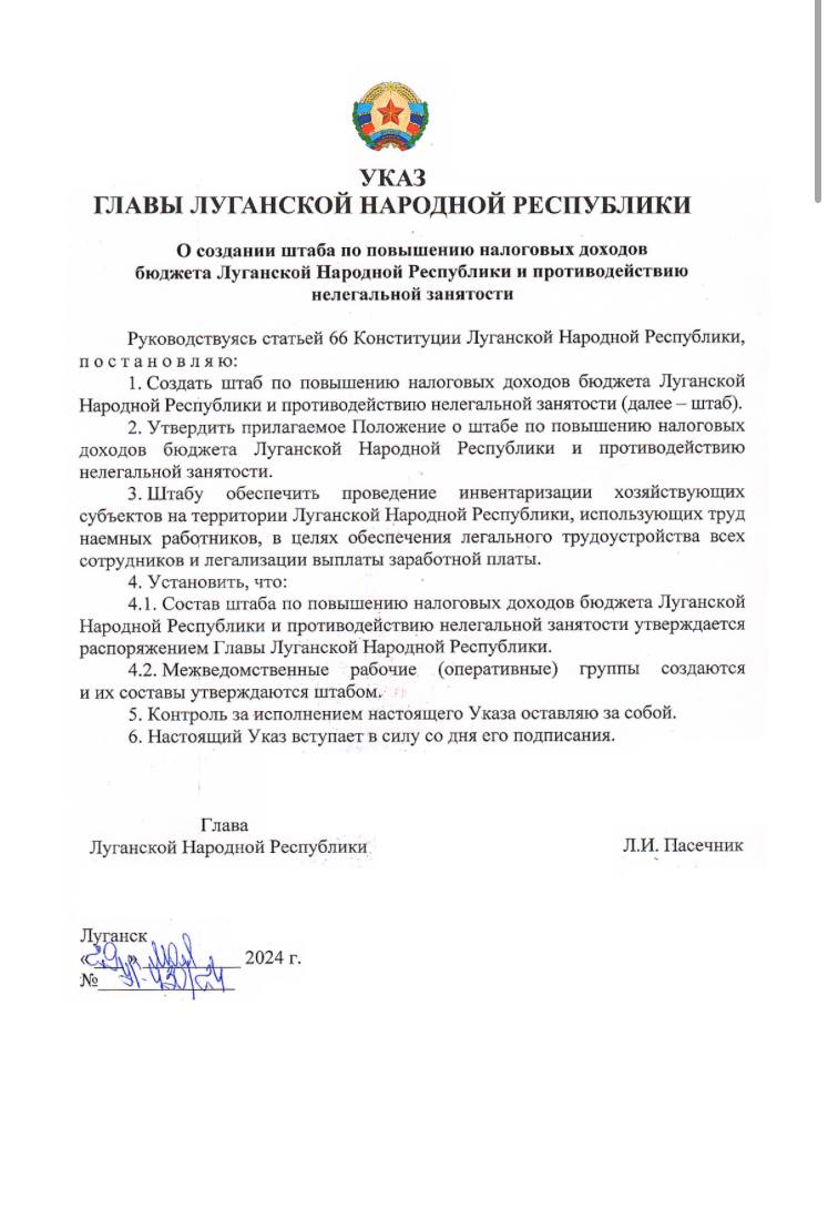 Глава ЛНР создал штаб по повышению налоговых доходов и противодействию  нелегальной занятости » Администрация города Луганска - Луганской Народной  Республики